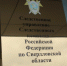 В Екатеринбурге правоохранительными органами пресечена деятельность этнической организованной преступной группы (ФОТО) - Следственный комитет