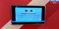 В Псковской области прошла проверка систем оповещения населения - ГТРК Псков