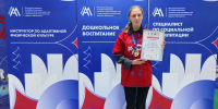 Студентка МГПУ стала призёром Московского чемпионата «Абилимпикс-2026» - МГПУ
