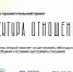 Проектируем крепкие отношения: студентов ЮФУ приглашает на тренинги по личным коммуникациям - ЮФУ