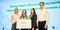 Студенты ЮФУ вошли в число призеров конкурса «Траектория обучения будущего» - ЮФУ