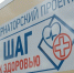 Холода не помеха: бесплатная диагностика в Костромской области переходит в закрытые помещения - K1News.Ru