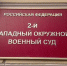 Юного воронежца осудили за диверсии на 20 лет - TV-Gubernia.Ru