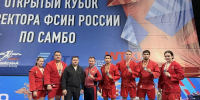 Новосибирские самбисты — серебряные призёры Всероссийских соревнований «Кубок директора ФСИН России по самбо» - Федерация Самбо