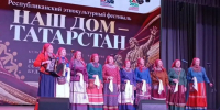 Артисты Лаишевского района покорили сцену фестиваля «Наш дом — Татарстан» - Камская новь