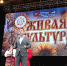 Финал xx краевого конкурса народных обрядов «Живая культура» - Министерство культуры