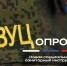 Новую специальность могут открыть в военном учебном центре ПсковГУ - Pln-Pskov.Ru