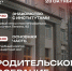 Родителям будущих абитуриенов ТулГУ ответят на любые вопросы 23 октября - Молодой коммунар