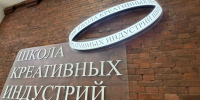 Во Владикавказе открылась новая Школа креативных индустрий - Министерство культуры