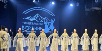 Во Владикавказе стартовал Межрегиональный фестиваль «Танцевальные вершины» - Министерство культуры