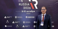 Псковская область представила свой опыт развития промышленной инфраструктуры на форуме в Омске - Pln-Pskov.Ru