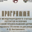 You are viewing the image with filename img_20261009_152005_577.jpg - Щёлковское Благочиние