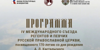 You are viewing the image with filename img_20261009_152005_577.jpg - Щёлковское Благочиние