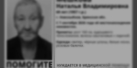Пропавшую в Новозыбкове месяц назад 69-летнюю женщину нашли погибшей - БрянскToday.Ru