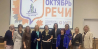 Сотрудники Института детства МПГУ приняли участие в конференции «Дислексия в XXI веке: 25 лет научного поиска и практической помощи в логопедии» - МПГУ