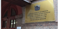 Все дороже становится аренда помещений в центре Москвы для экс-воронежского представительства - Bloknot-Voronezh.Ru