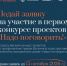 "Надо поговорить!" — Всероссийский конкурс проектов против буллинга продолжает приём заявок - Министерство образования и науки