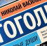 Нейротом Гоголя, ИИ-царь Трампа: куда еще успели проникнуть технологии - Реальное время