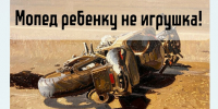В Тверской области накажут беспечного отца слишком юного мотоциклиста - Газета Вся Тверь