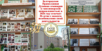 30 лет со дня возрождения библиотеки БПДС - БПДС