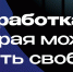 Наркошопы ищут курьеров-закладчиков - Министерство региональной безопасности