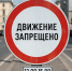 Сегодня в Рубцовске будет ограничено движение по улице Советской - вРубцовске