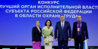Якутия вошла в число лучших регионов России в области охраны труда - Якутское-Cаха ИА