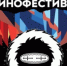 IX Якутский международный кинофестиваль пройдет в Якутске с 4 по 9 ноября - ГТРК Саха