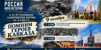Изображение: Исторический парк «Россия — моя история» - Krasnodarik.Ru