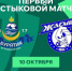 ФК «Бурятия» проведёт первый стыковой матч - ИА Байкал-Daily