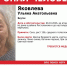 В Якутске пропала 85-летняя Ульяна Яковлева — нужна помощь в поисках - ИА SakhaTime