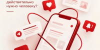 Информационная диета: сколько новостей действительно нужно человеку? - ИА Хакасия