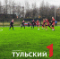 В Центральном парке Тулы пройдет турнир по панна-футболу - ТК Первый Тульский