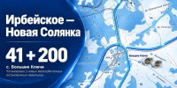 На автодороге Новая Солянка - Ирбейское завершилось обустройство зоны отдыха - Газета Красноярский рабочий