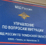 JPEG Файл - УМВД Тюменской области