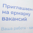Жители Коми получили более 91 тысяч приглашений на работу с начала 2026 года - ИА Комиинформ