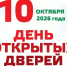 "День открытых дверей" социальной защиты. - Администрация