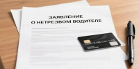Амурчане получили более 12 миллиона рублей за сообщения о пьяных водителях - Amur.Life