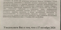 Два хабаровских перевозчика поднимают стоимость проезда в автобусах - Газета Хабаровские вести