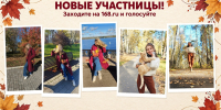Коллаж из пяти конкурсных фотографий Марии Светлаковой и Ксении Жаровой среди осенних деревьев - 168.Ru