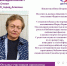 Никитенко Нина Петровна
Посетитель центра общения старшего поколения «В ритме жизни». - Алексинская ЦБС