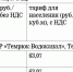 Новые тарифы на жилищно-коммунальные услуги - Тамань