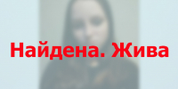 Найдена. Жива - Газета Вся Тверь