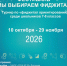 Фиджитал ориентирование.jpg - Центр спортивной подготовки