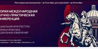 Конференция пройдет в музейно-выставочном центре «Россия — моя история». - Новгородские Ведомости