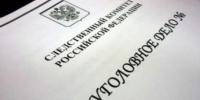 В Ульяновской области возбудили дело за демонстрирование нацистской символики - Ulyanovsk.Express