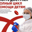 Почти 85% детей с онкологическими заболеваниями в Югре достигают полной ремиссии - ИА СИА-Пресс