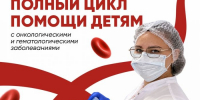 Почти 85% детей с онкологическими заболеваниями в Югре достигают полной ремиссии - ИА СИА-Пресс