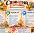 Почему на Савватия Пчельника молиться о пчелах просят именно детей - Bloknot-Voronezh.Ru