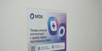 В Кировской области через мессенджер Макс закрыли свыше 45 тысяч больничных - Кировская правда